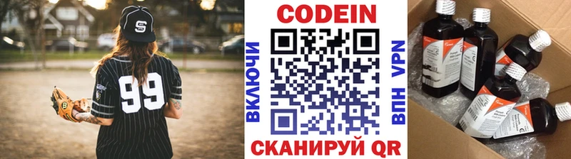 где продают наркотики  Бавлы  Кодеиновый сироп Lean Purple Drank 