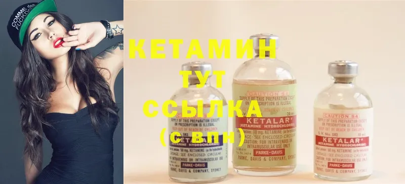 КЕТАМИН ketamine  Бавлы 