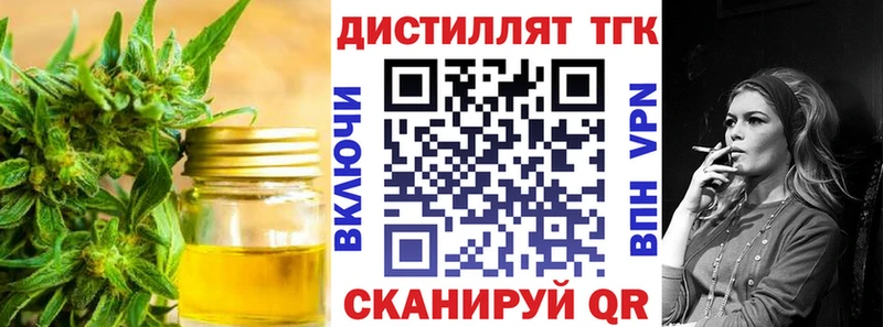 Дистиллят ТГК концентрат  Бавлы 